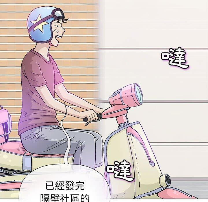 偶然邂逅的他 第 16 話 第119页