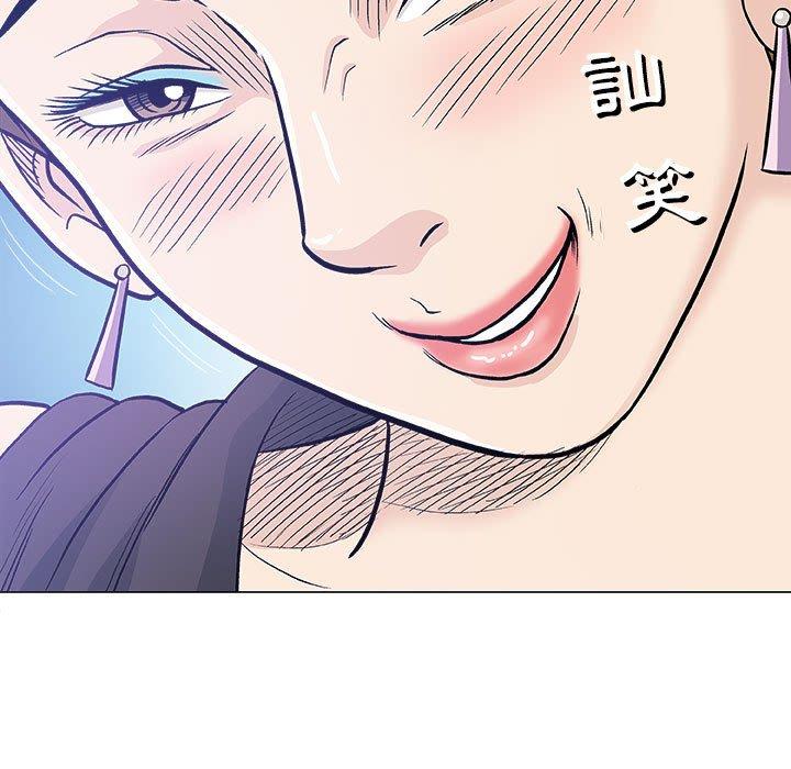 偶然邂逅的他 第 17 話 第54页