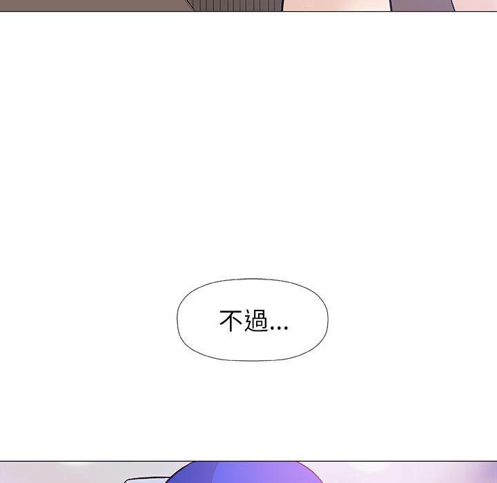 偶然邂逅的他 第 17 話 第127页