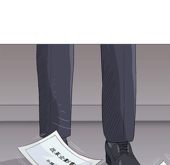偶然邂逅的他 第 17 話 第6页