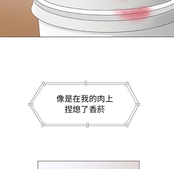 偶然邂逅的他 第 17 話 第20页