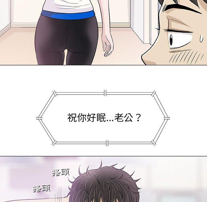 偶然邂逅的他 第 18 話 第74页