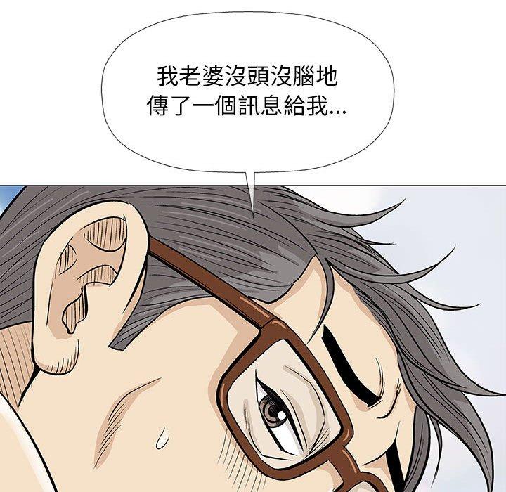 偶然邂逅的他 第 18 話 第102页