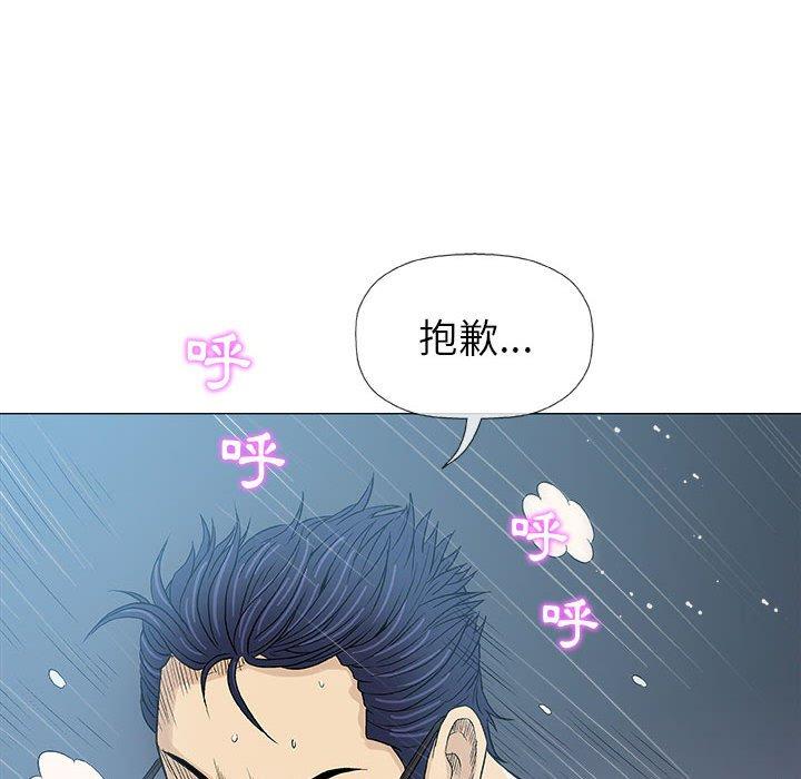 偶然邂逅的他 第 19 話 第50页