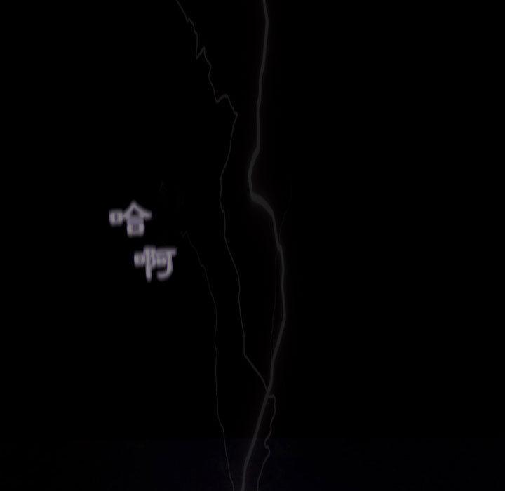 偶然邂逅的他 第 1 話 第15页