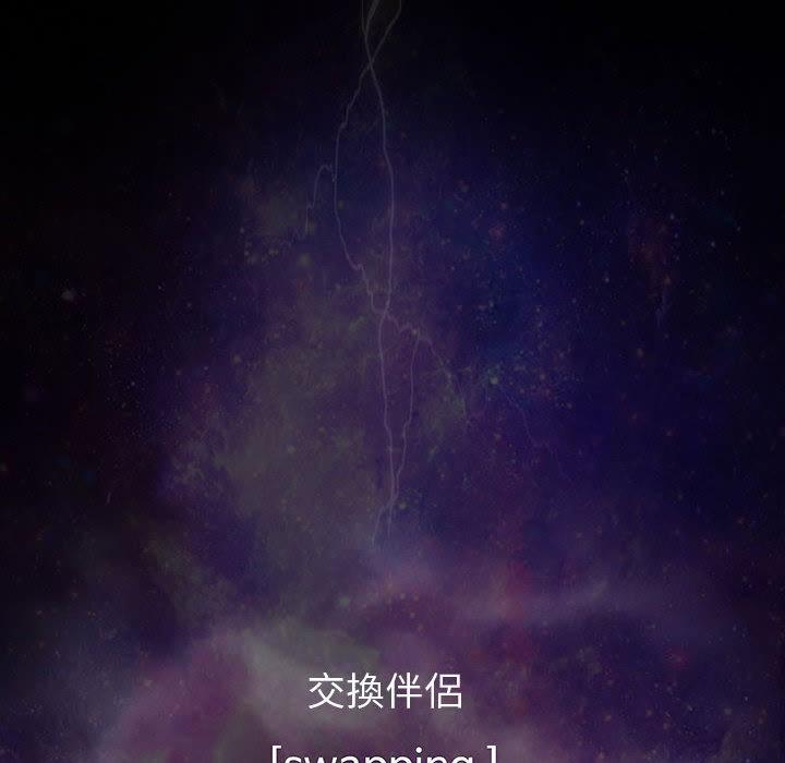偶然邂逅的他 第 1 話 第16页