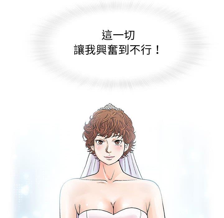 偶然邂逅的他 第 1 話 第25页