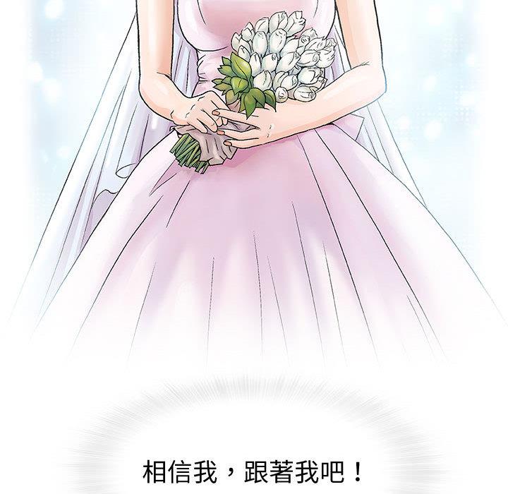 偶然邂逅的他 第 1 話 第26页
