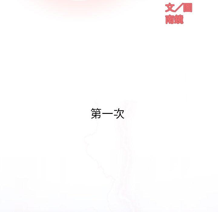 偶然邂逅的他 第 1 話 第34页