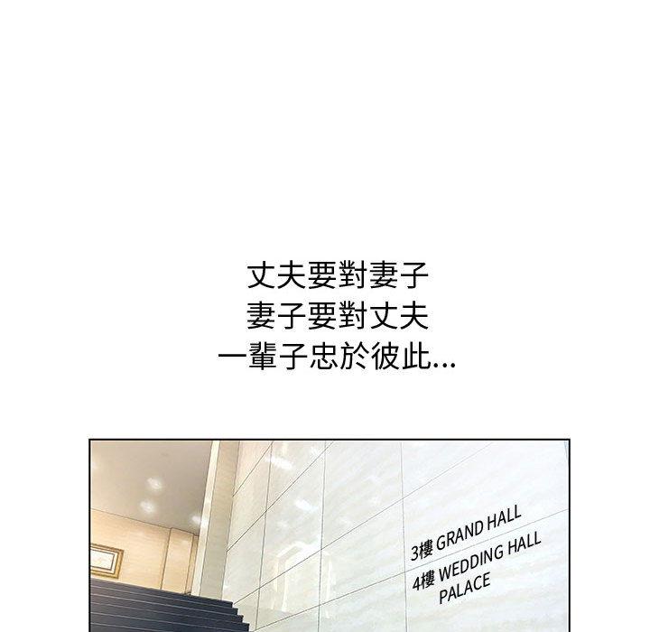 偶然邂逅的他 第 1 話 第39页