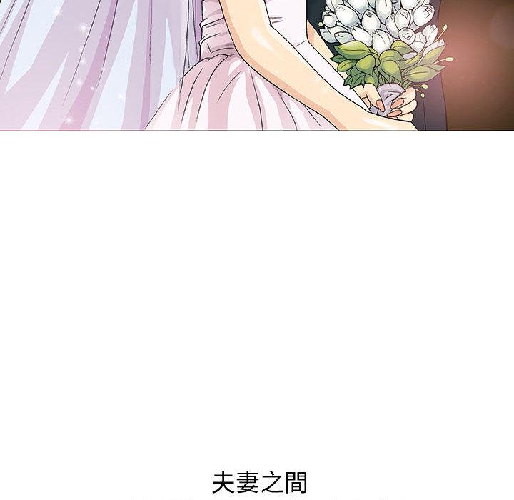 偶然邂逅的他 第 1 話 第42页