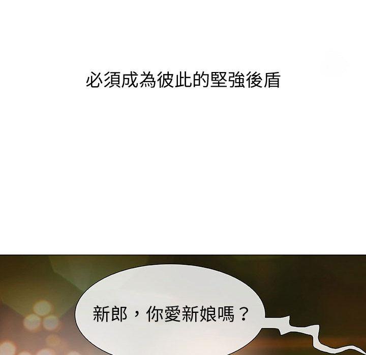 偶然邂逅的他 第 1 話 第45页