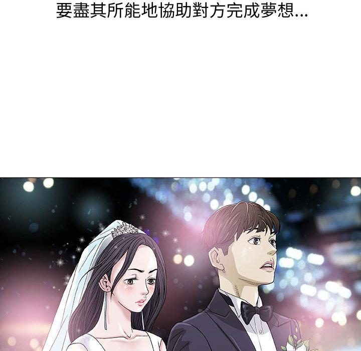 偶然邂逅的他 第 1 話 第43页