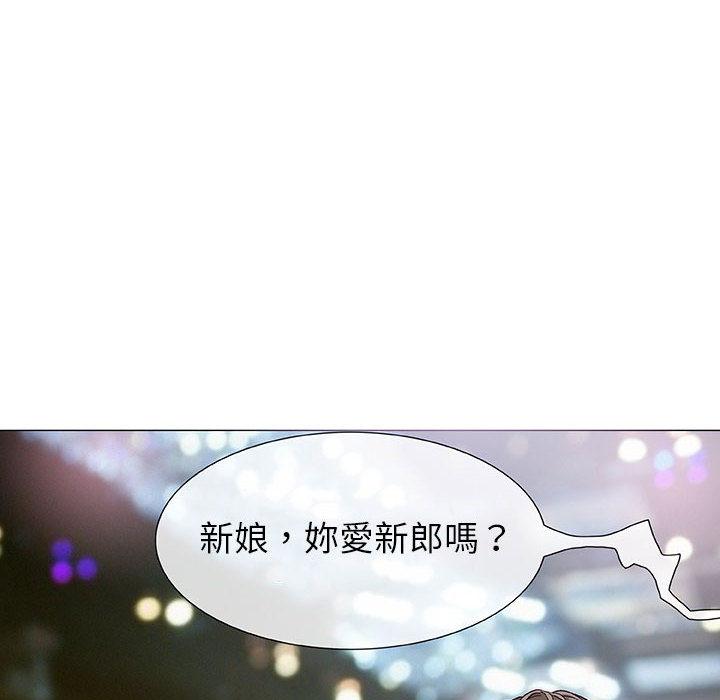 偶然邂逅的他 第 1 話 第47页