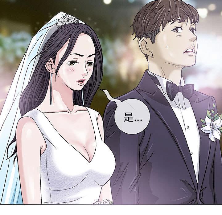 偶然邂逅的他 第 1 話 第48页