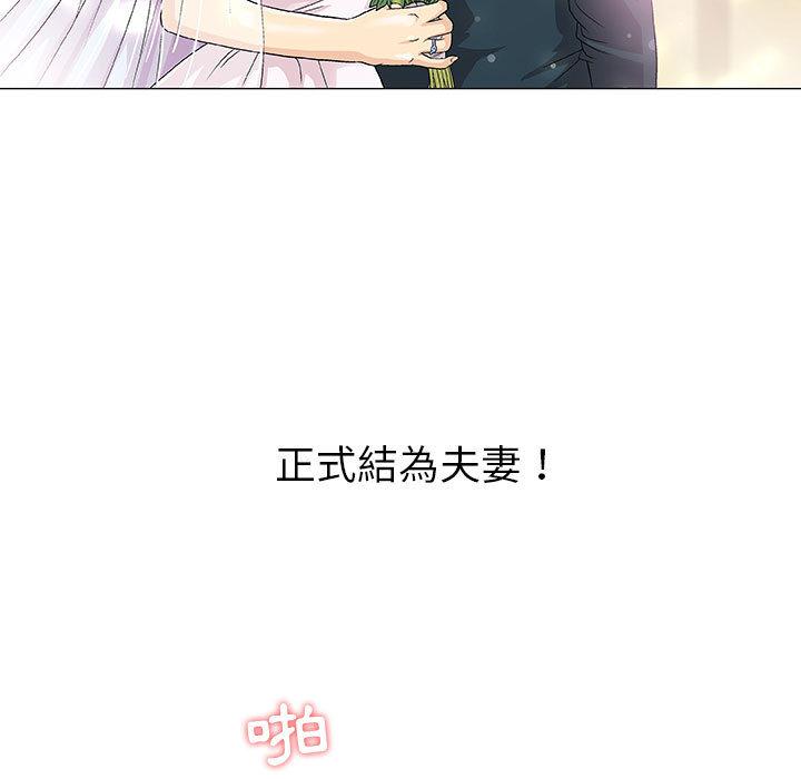 偶然邂逅的他 第 1 話 第52页