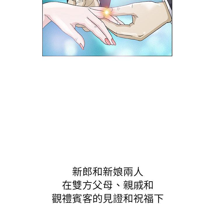 偶然邂逅的他 第 1 話 第50页