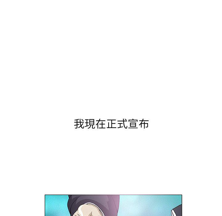 偶然邂逅的他 第 1 話 第49页