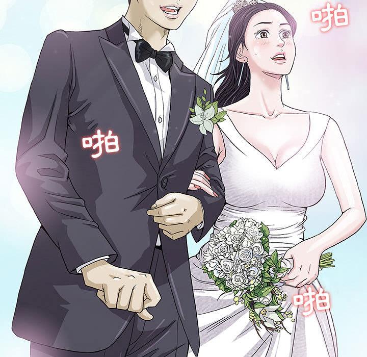 偶然邂逅的他 第 1 話 第54页