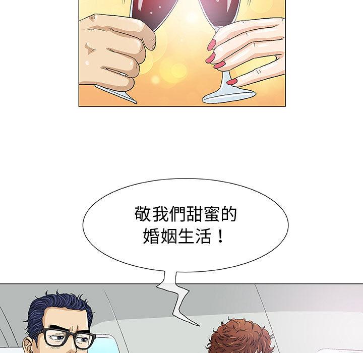 偶然邂逅的他 第 1 話 第61页
