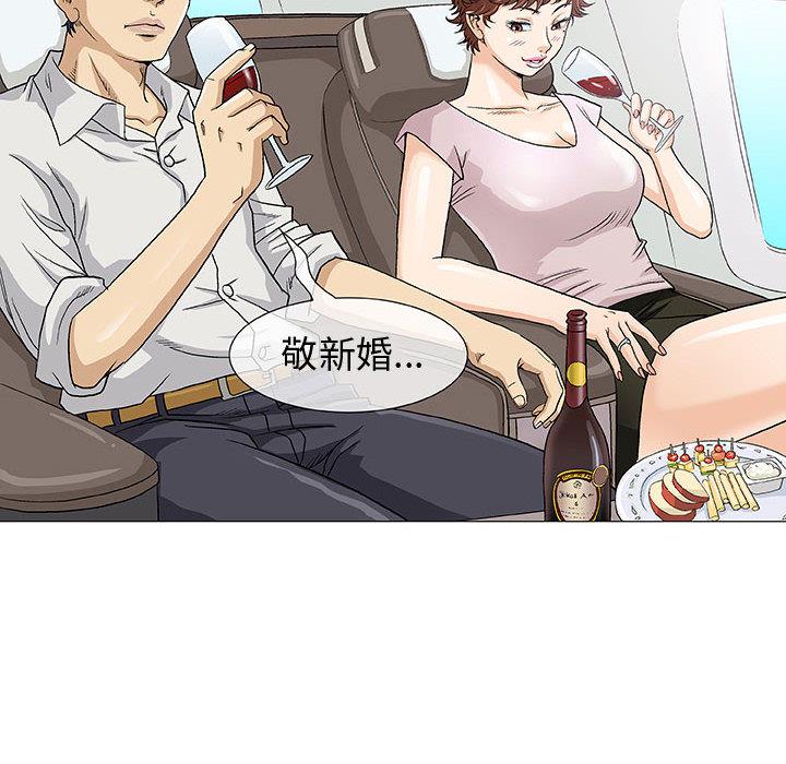 偶然邂逅的他 第 1 話 第62页