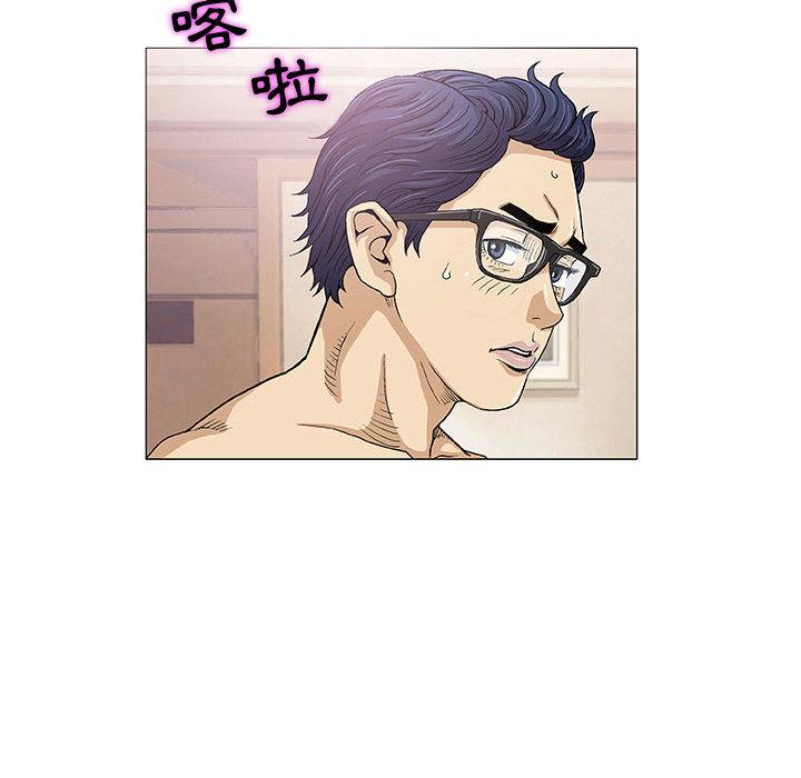 偶然邂逅的他 第 1 話 第71页