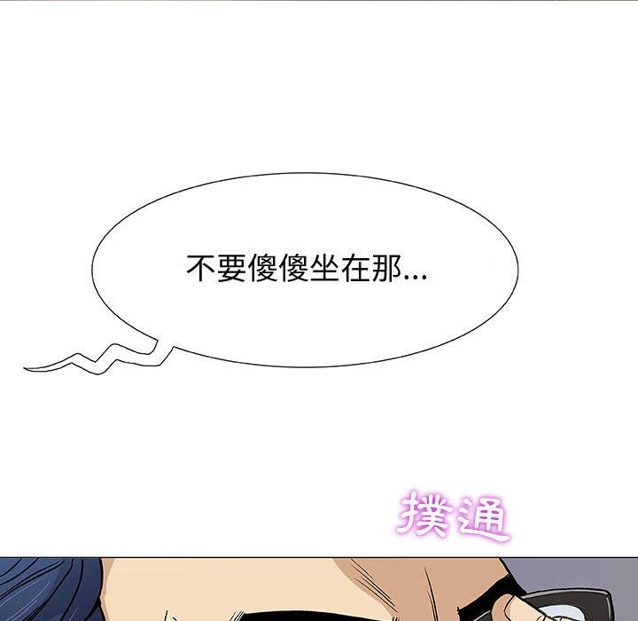 偶然邂逅的他 第 1 話 第76页
