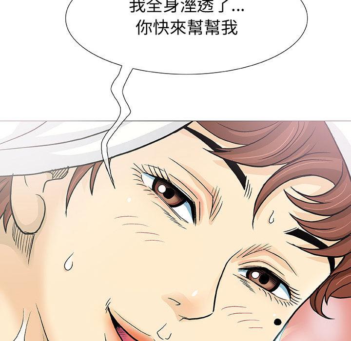 偶然邂逅的他 第 1 話 第78页