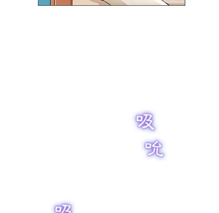 偶然邂逅的他 第 1 話 第90页