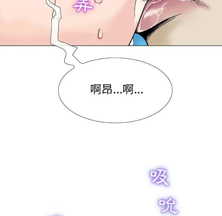偶然邂逅的他 第 1 話 第92页