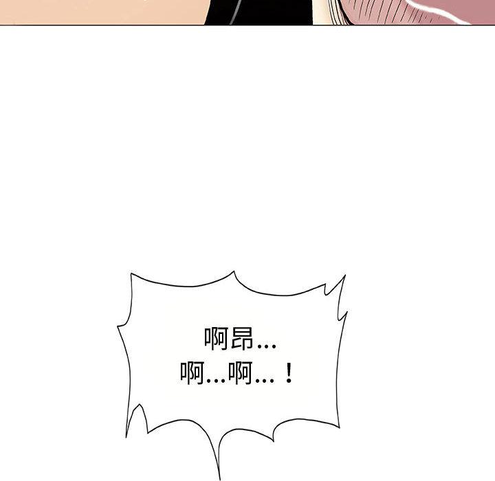偶然邂逅的他 第 1 話 第97页