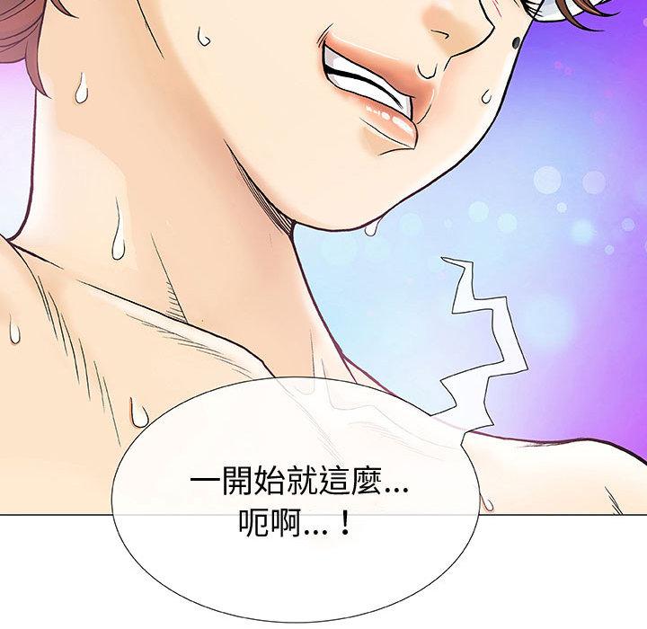 偶然邂逅的他 第 1 話 第94页