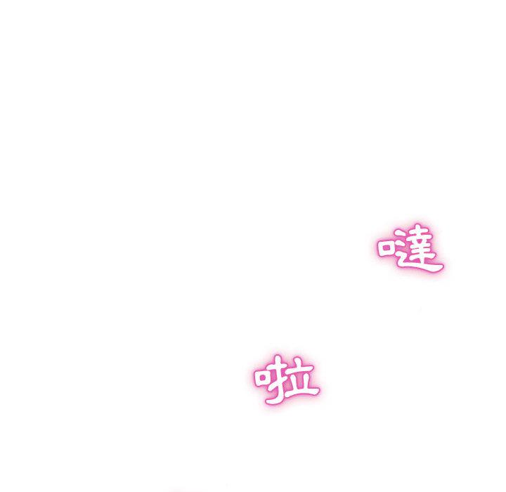 偶然邂逅的他 第 1 話 第95页