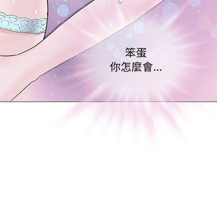 偶然邂逅的他 第 1 話 第115页