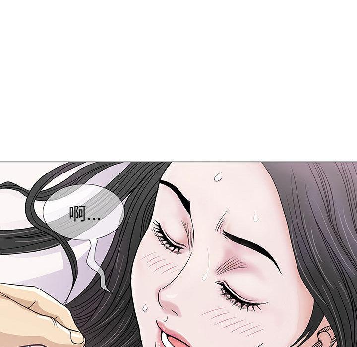 偶然邂逅的他 第 1 話 第116页