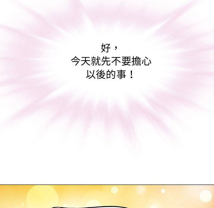 偶然邂逅的他 第 1 話 第121页