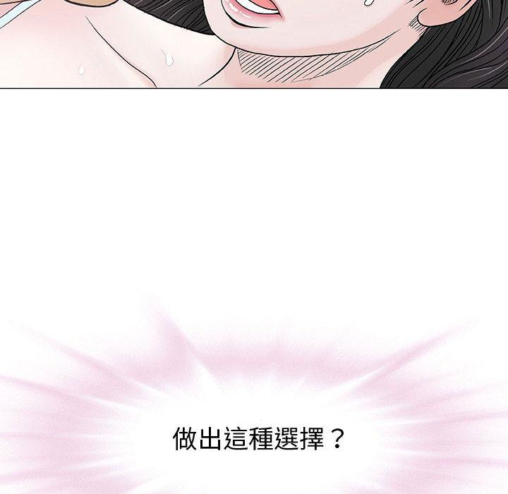 偶然邂逅的他 第 1 話 第117页
