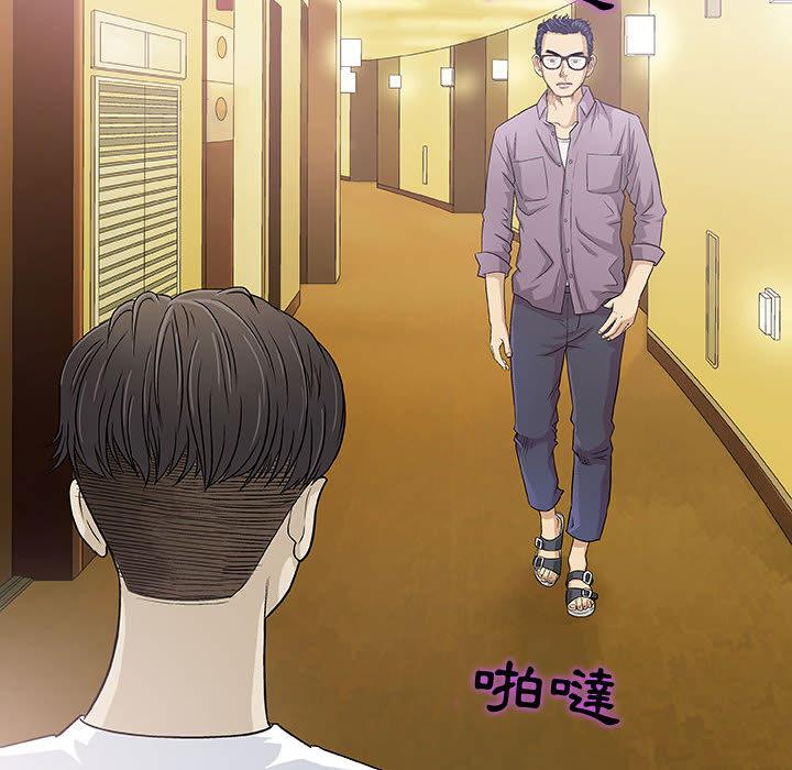 偶然邂逅的他 第 1 話 第130页