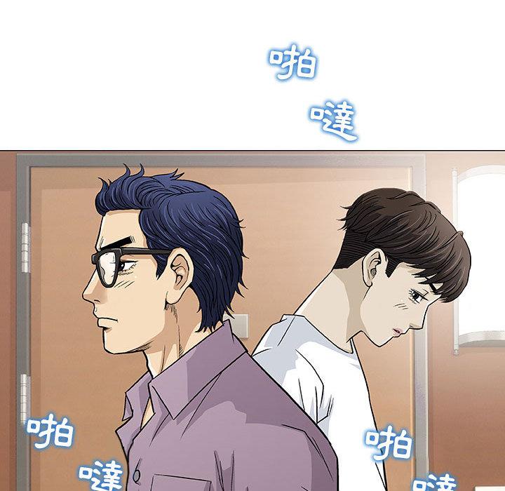 偶然邂逅的他 第 1 話 第133页