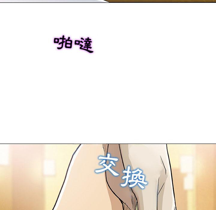 偶然邂逅的他 第 1 話 第131页