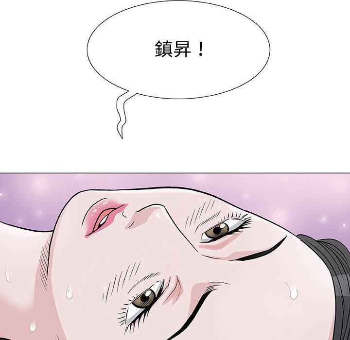 偶然邂逅的他 第 1 話 第137页