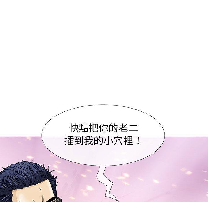 偶然邂逅的他 第 1 話 第146页