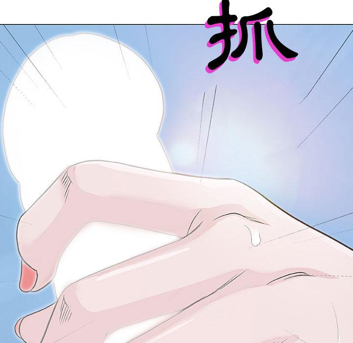 偶然邂逅的他 第 1 話 第144页