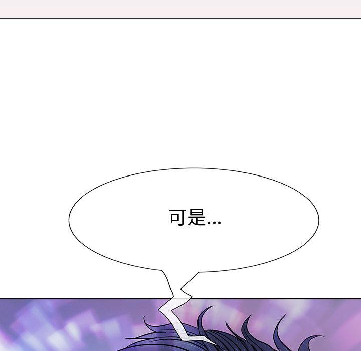 偶然邂逅的他 第 1 話 第149页