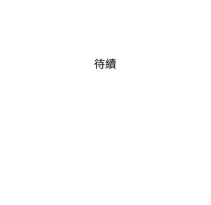偶然邂逅的他 第 1 話 第156页