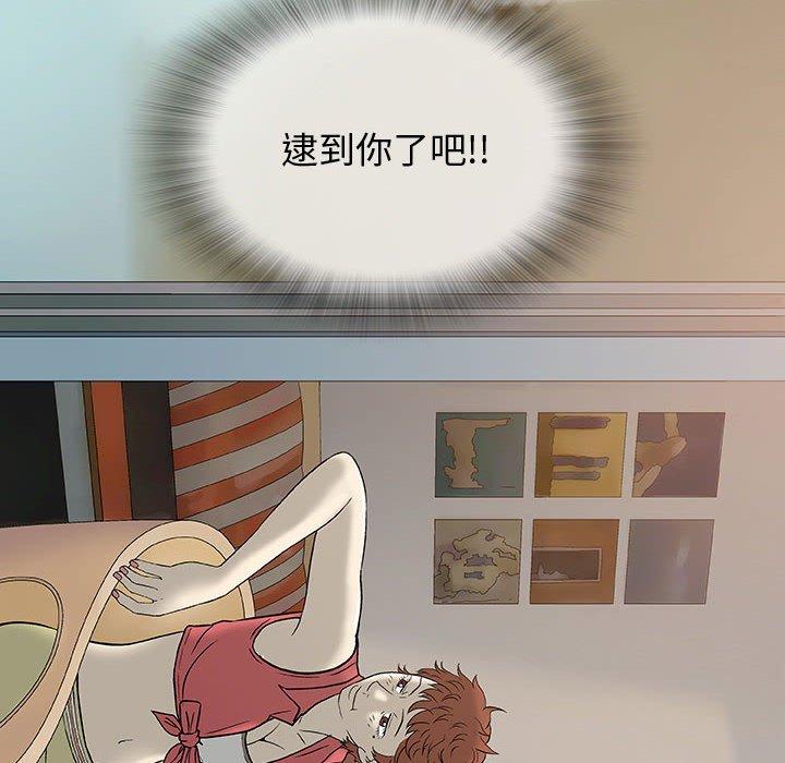 偶然邂逅的他 第 10 話 第121页