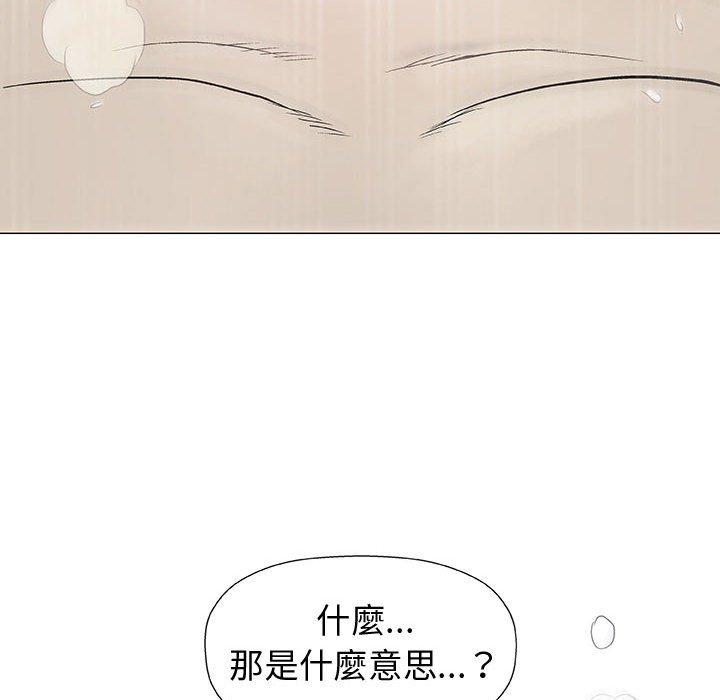 偶然邂逅的他 第 10 話 第12页