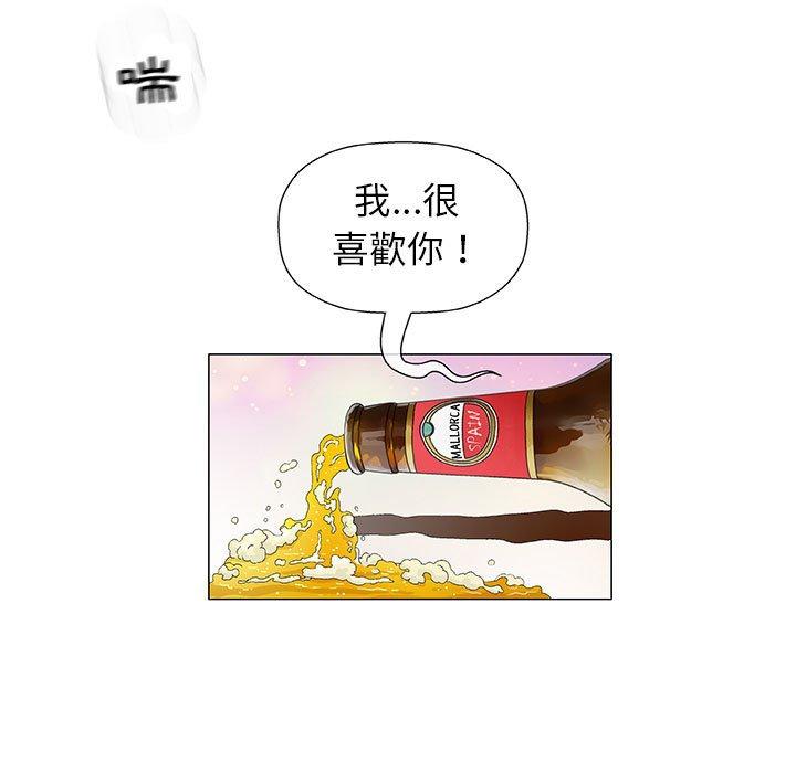 偶然邂逅的他 第 10 話 第30页