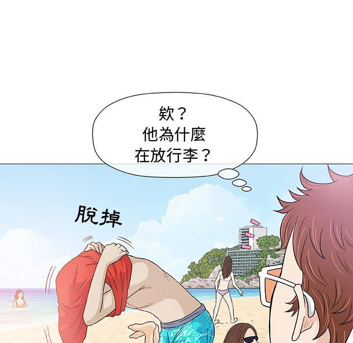 偶然邂逅的他 第 10 話 第44页