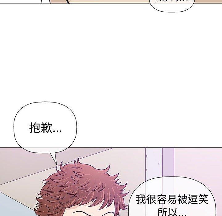 偶然邂逅的他 第 11 話 第73页
